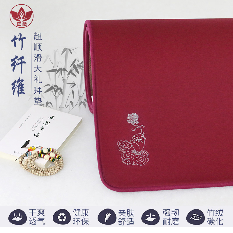 竹纤顺滑拜垫拜佛磕头跪垫家用