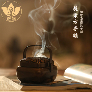 正念巧生炉铜炉名家陈巧生制单提梁方手炉复古宣德炉赏玩收藏A096