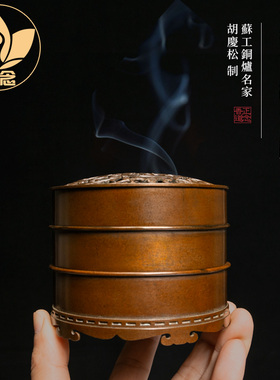 庆松堂苏工铜炉名家胡庆松素面园艺雕紫铜手工复古打香篆熏香