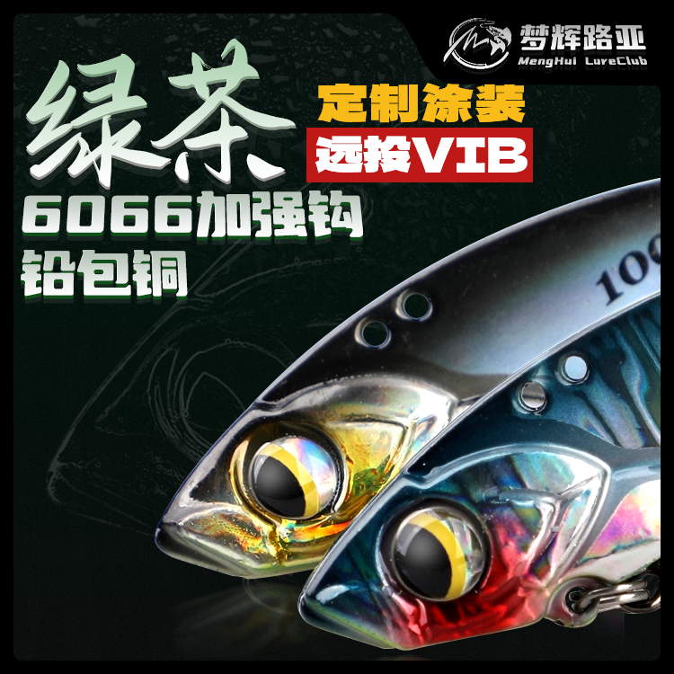 响尾蛇vib铅包铜材质6066加强钩