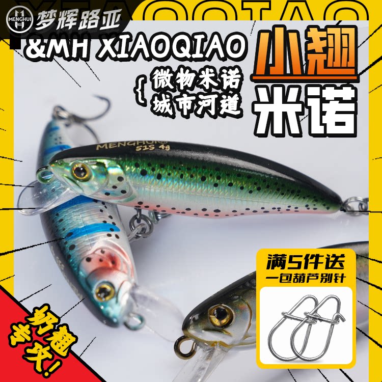 梦辉小翘微物米诺缓沉慢收型图片