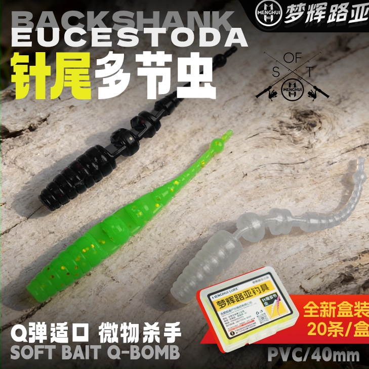 梦辉多节针尾微物根钓软饵4cm桥洞钓小翘嘴青稍微物路亚饵,户外/登山/野营/旅行用品,路亚饵,淘宝优惠券,粉丝福利购,淘宝优惠卷