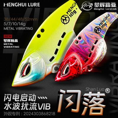 梦辉闪落VIB铅包铜材质4倍加强短柄钩钓翘嘴海鲈vib路亚饵