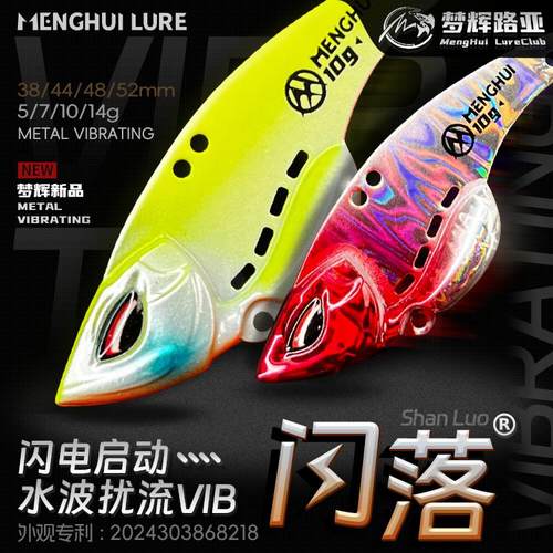 梦辉闪落VIB铅包铜材质4倍加强短柄钩钓翘嘴海鲈vib路亚饵