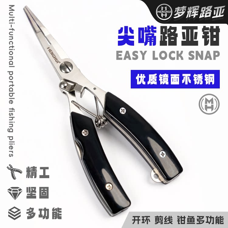 梦辉多功能路亚钳专用剪线摘钩取钩钓鱼钳控鱼器