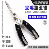 梦辉多功能路亚钳专用剪线摘钩取钩钓鱼钳控鱼器