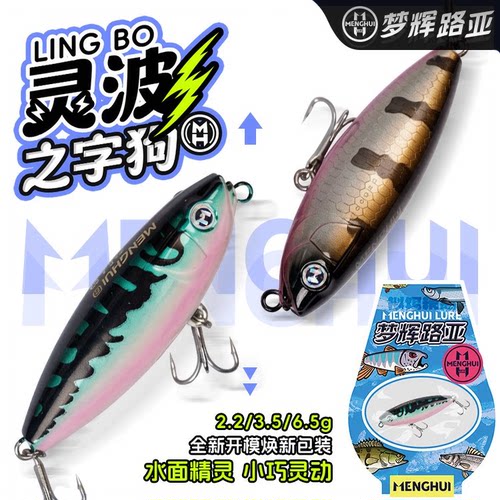 梦辉灵波狗微物之子狗水面系