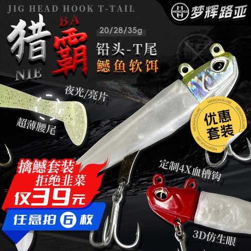 梦辉擒鳡套装猎霸(6枚装）鳡鱼海鲈四倍加强钩弯刀鳡鱼海鲈路亚饵