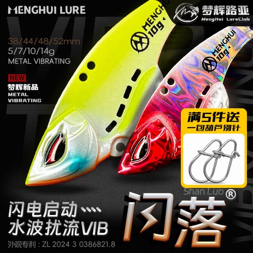 梦辉闪落VIB铅包铜材质4倍加强短柄钩钓翘嘴海鲈vib路亚饵