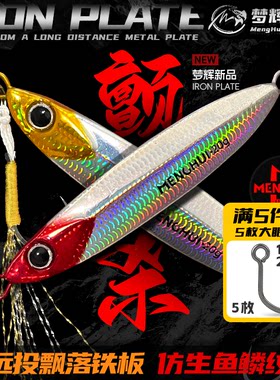 梦辉颤杀飘落远投铁板