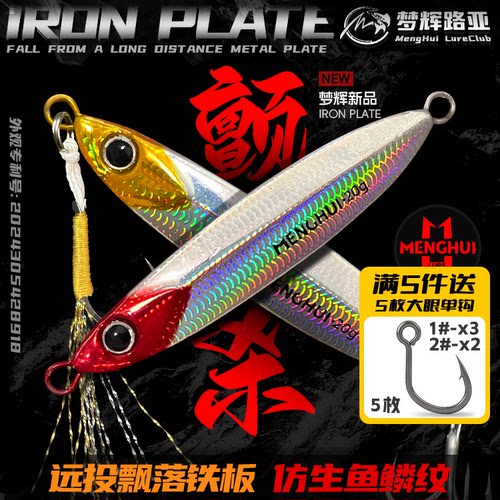 梦辉颤杀飘落远投铁板