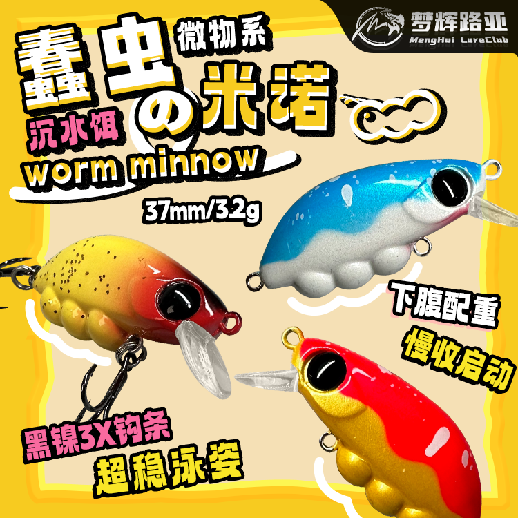 梦辉蠢虫微物米诺溪流河道