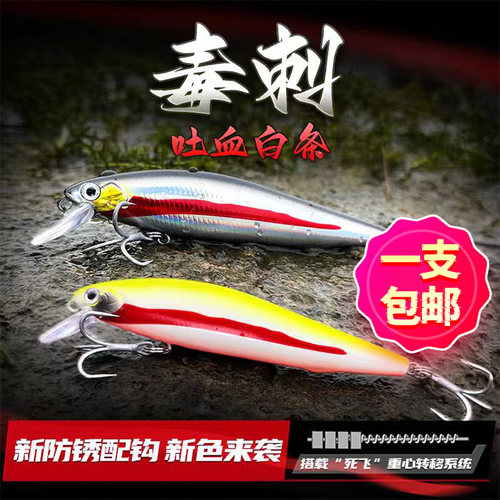 毒刺米诺吐血涂装新防锈配钩