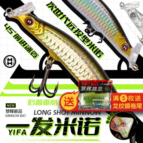 梦辉一发米诺沉水米诺