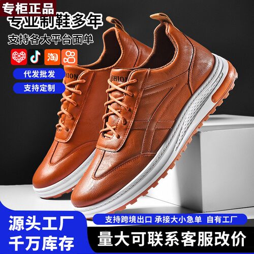 乔舟正品男鞋2026新款春秋男士商务休闲鞋低帮皮面潮流百搭运动鞋