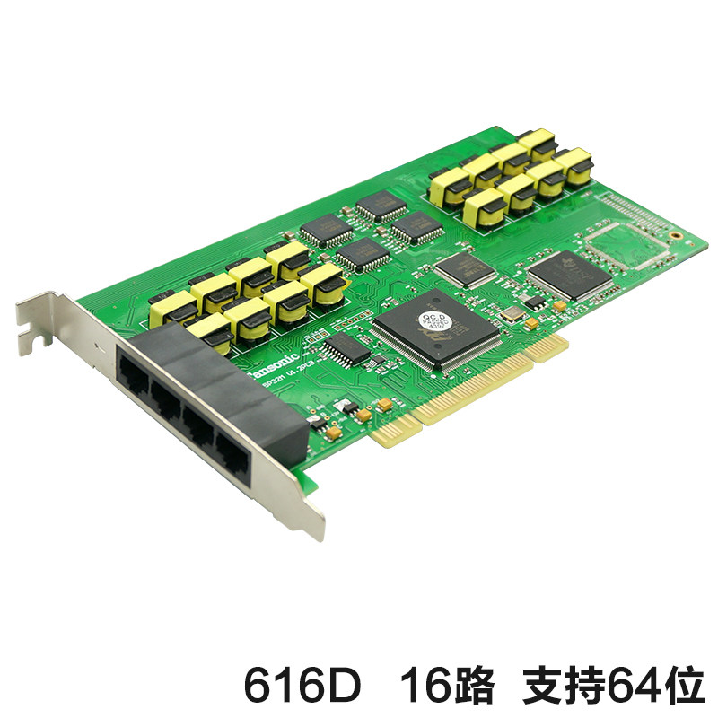昌德讯 616D 16路录音卡 来电弹屏 客户管理 集团电话交换机