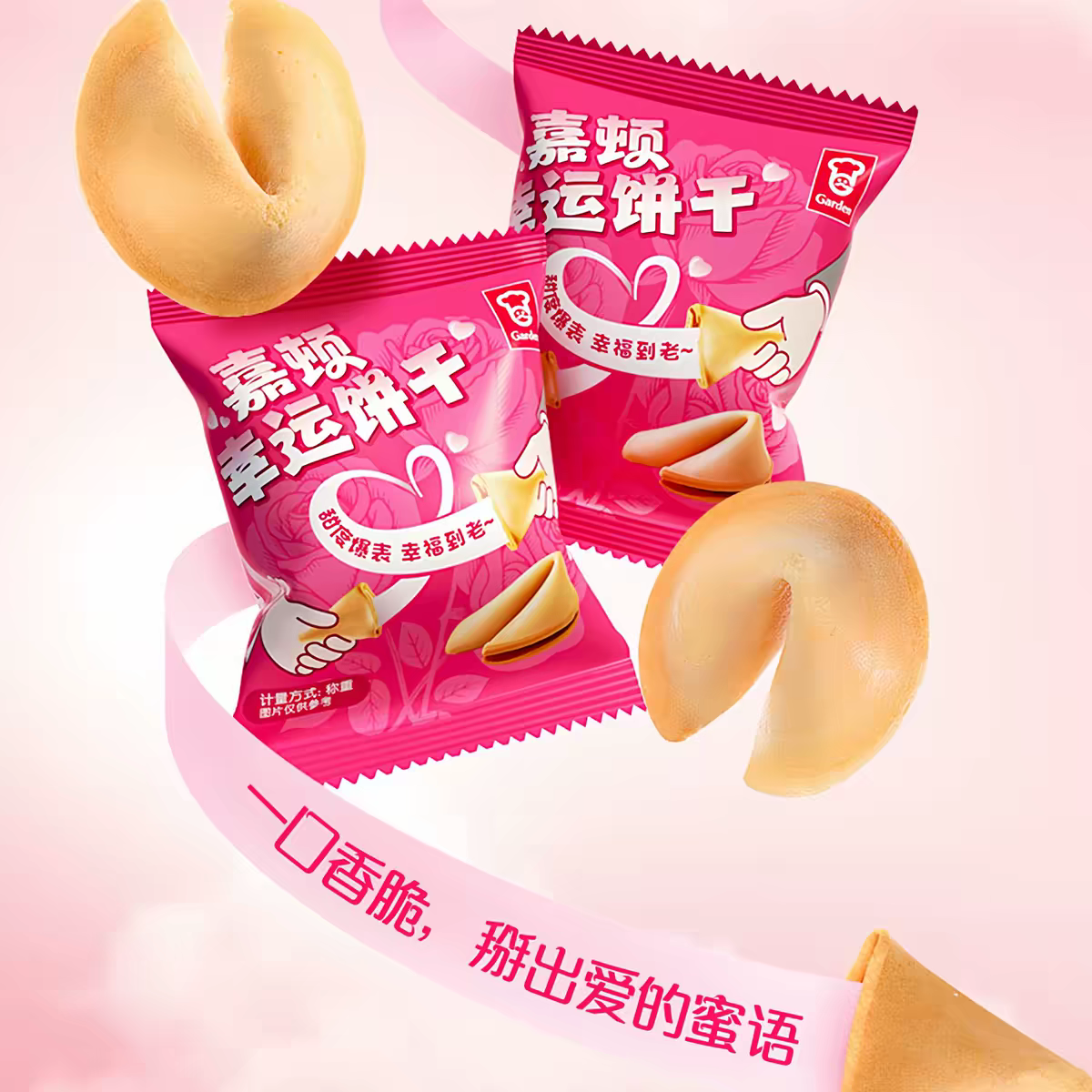 临期清货嘉顿幸运饼干散装黄油鸡蛋独立包装小零食休闲食品婚庆图片