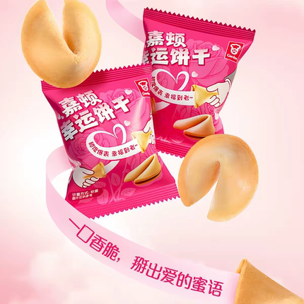 临期清货嘉顿幸运饼干散装黄油鸡蛋独立包装小零食休闲食品婚庆