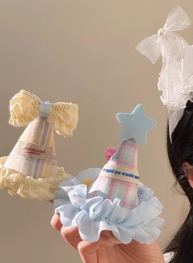女生女孩儿童生日帽子蝴蝶结头饰发夹派对拍照道具2025新款高级感