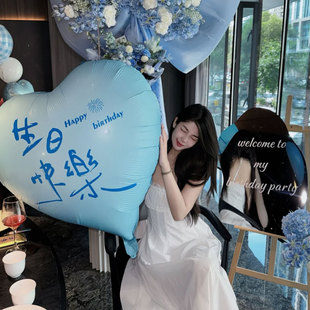 网红男生超大爱心蓝色生日快乐气球奔向新的一岁生日场景布置道具