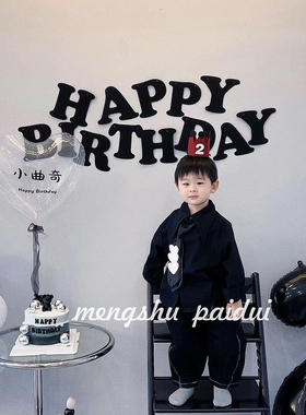 萌叔派对ins风黑色生日字母拉旗横幅串气气球布置男孩2周岁生日帽