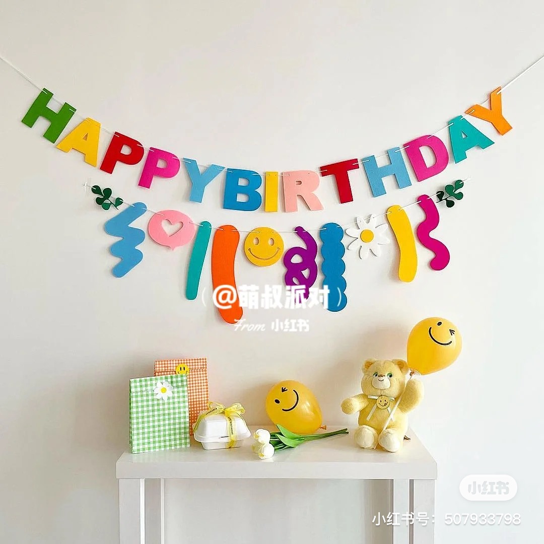 ins风毛毡生日布置拉花拉旗