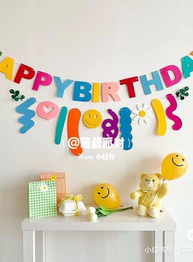 ins风毛毡快乐拉旗宝宝派对用品装饰男女孩拍照道具场景布置拉花