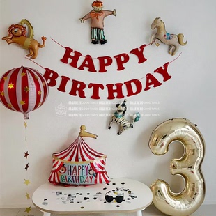 卡通马戏团主题生日气球场景布置3岁男孩子生日派对周岁拍照道具