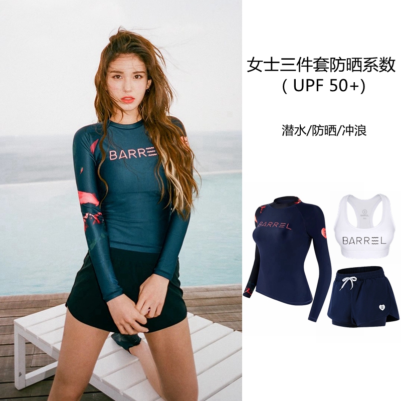 女士温泉服防晒速干分体长袖长裤浮潜水母衣修身保暖游冲浪泳衣女