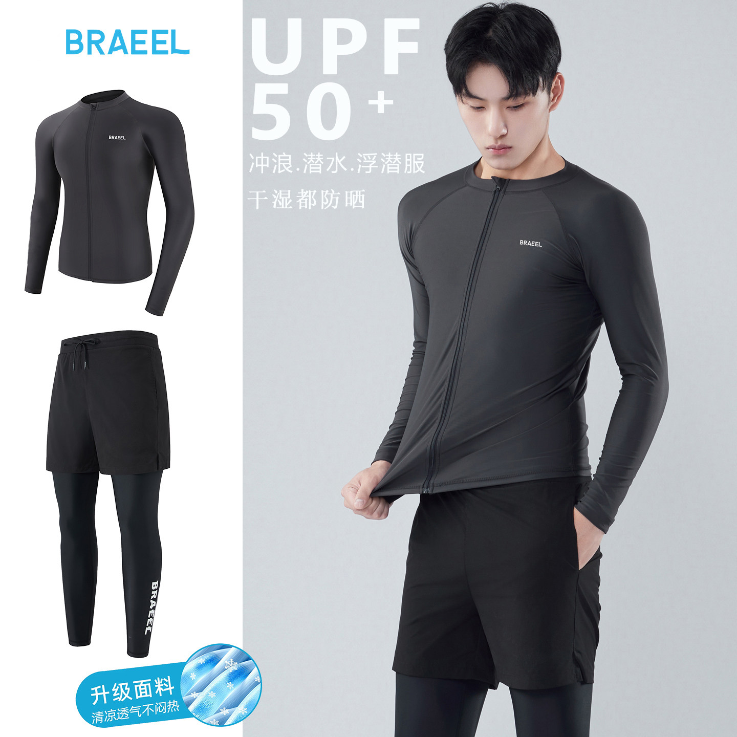 防晒泳衣男士冲浪服分体速干潜水服紧身水母衣全身长袖长裤浮潜服