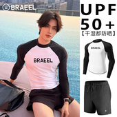 漂流游泳衣冲浪服 水母服长袖 新款 韩国潜水服分体防晒速干显瘦男士