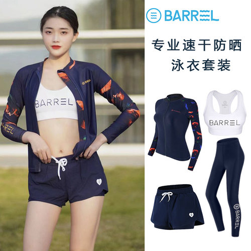 韩国潜水服女分体水母衣防晒冲浪