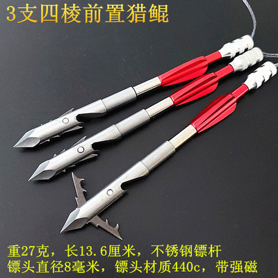 鱼镖弹弓射鱼三棱深水噩梦猎鲲标