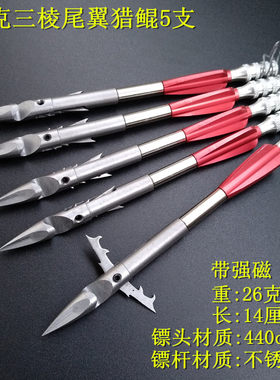 深水噩梦恶魔尾翼猎鲲弹弓射鱼镖