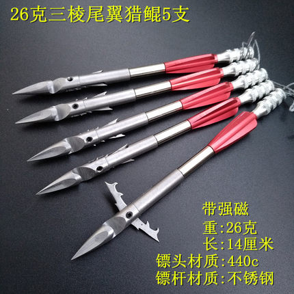 深水噩梦小恶魔弹弓射鱼镖鱼箭飞鲨镖子弹镖鱼镖轮鱼叉飞镖打鱼标