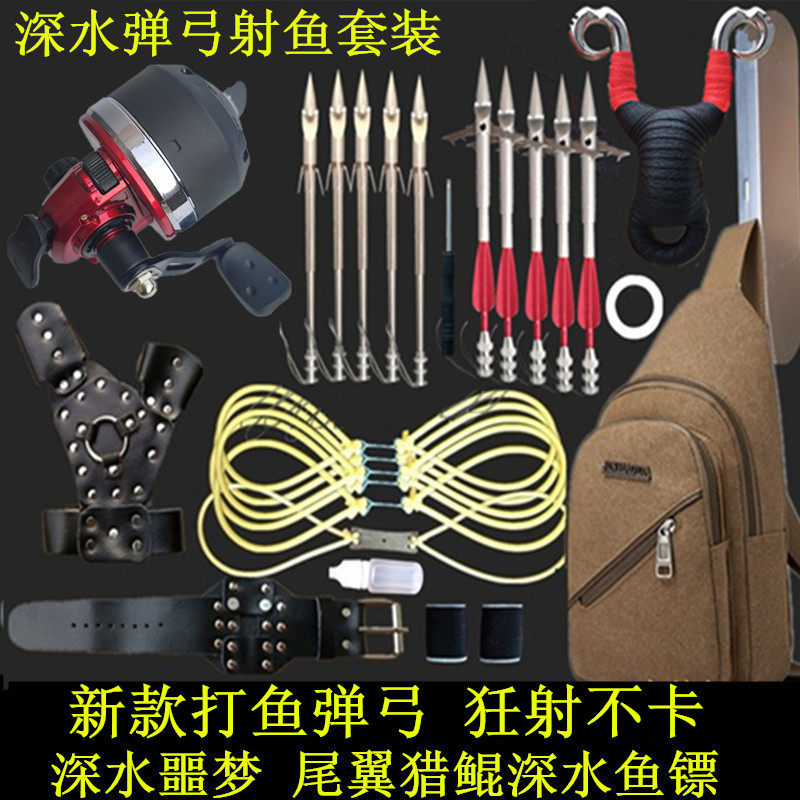 新款鱼镖弹弓射鱼镖30渔轮三棱深水噩梦尾翼猎鲲射鱼器鱼镖轮鱼箭