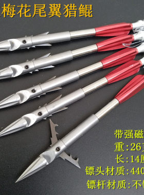 鱼镖深水猎鲲弹弓打鱼射鱼鱼标