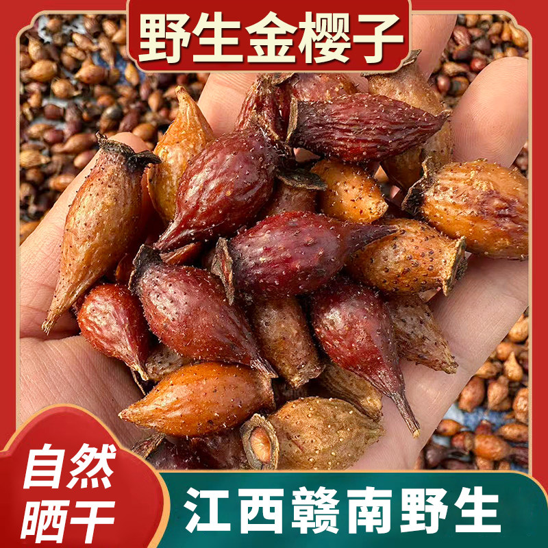 野生金樱子干果中药材正宗江西霜后药用级三蒸金樱子干货泡酒药材