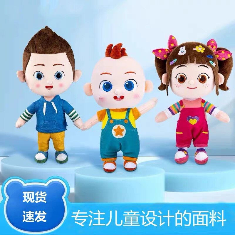 宝宝巴士超级宝贝JOJO毛绒玩具公仔卡通玩偶睡觉抱枕儿童生日礼物使用感如何?