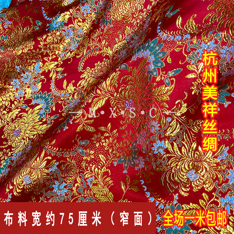 新款杭州丝绸菊花织锦缎布料绸缎少数民族苗族棉袄马甲手工衣服布