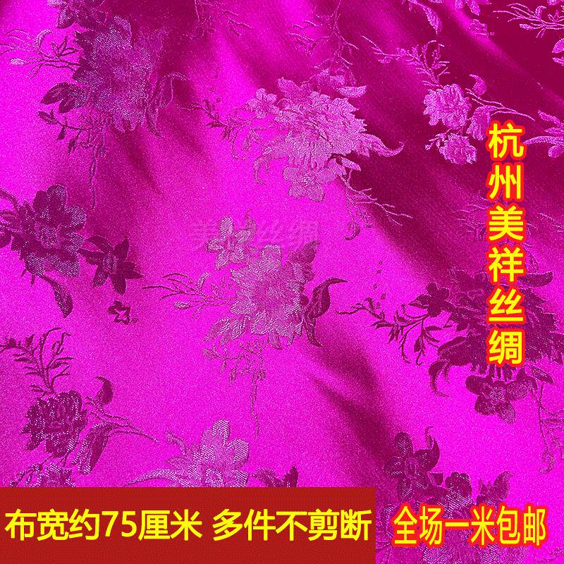 织锦绸缎缎丝绸提花新中式女装马海绵垫/布料/面料/
