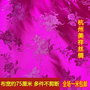 丝绸DIY布料 马甲旗袍汉服面料中式 织锦绸缎缎丝绸提花新中式 女装