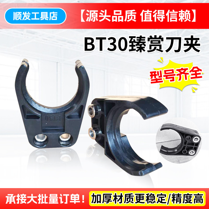 臻赏HSK-E50刀库刀夹自动ISO30换刀架CNC加工中心BT30刀夹刀爪