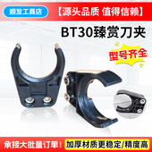 臻赏HSK E50刀库刀夹自动ISO30换刀架CNC加工中心BT30刀夹刀爪