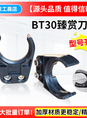 臻赏HSK-E50刀库刀夹自动ISO30换刀架CNC加工中心BT30刀夹刀爪