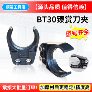 臻赏HSK-E50刀库刀夹自动ISO30换刀架CNC加工中心BT30刀夹刀爪