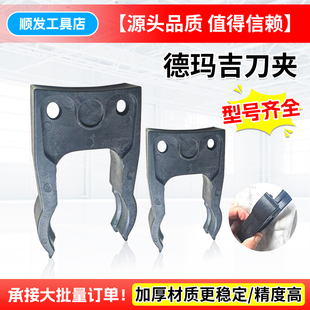 DMG德玛吉机床刀库刀夹SK40加工中心刀爪HSK63斗笠式刀库刀卡