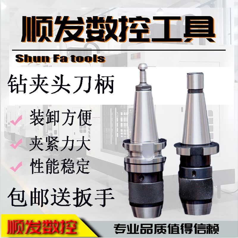 NT30-APU13APU16 NT40-APU13APU16 NT50-APU13钻夹头钻头直柄铣床