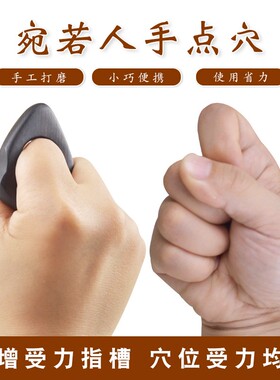 檀木指环足底穴位按摩棒