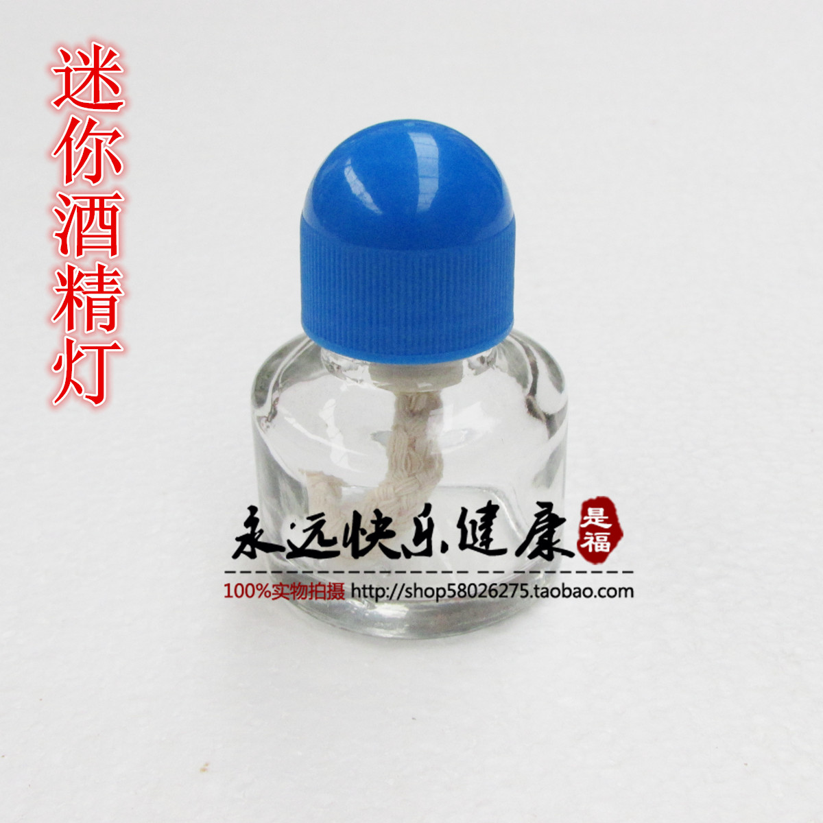 玻璃加厚酒精灯医用25ml迷你小号